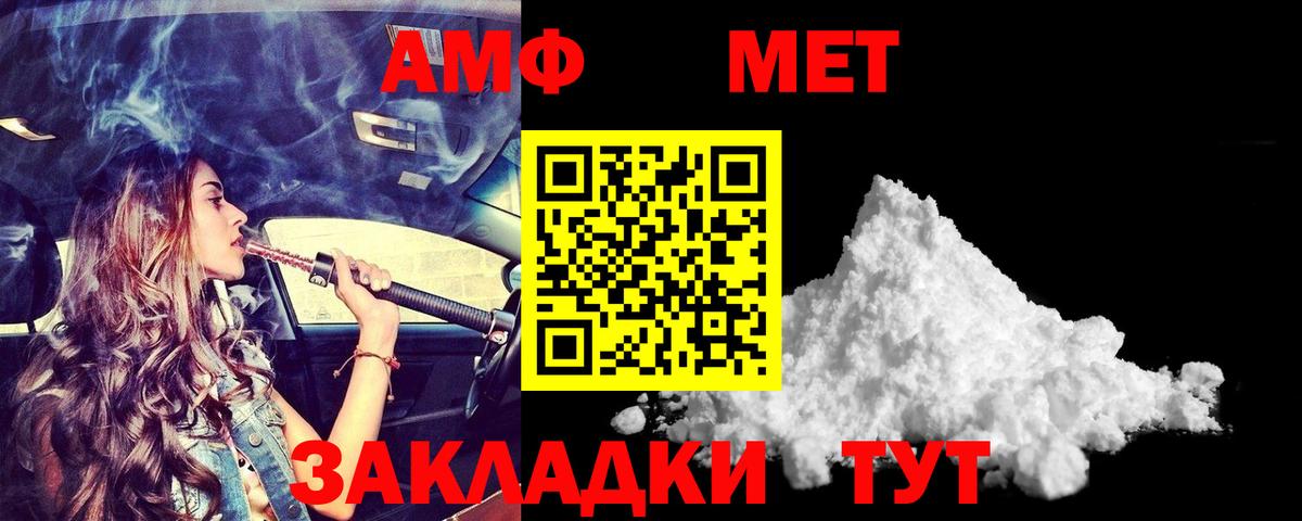 Amphetamine 97% Губкин