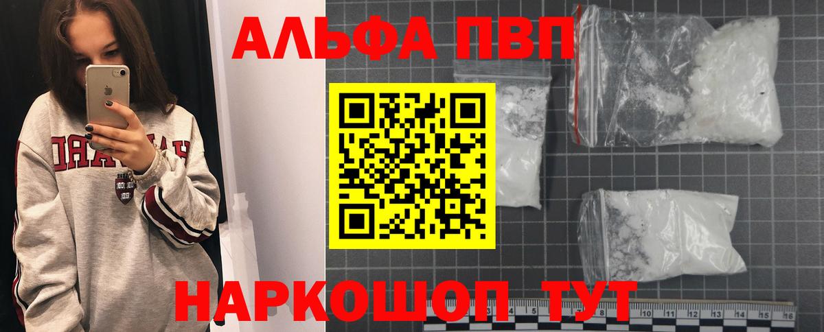 Губкин  Alpha PVP мука  А ПВП Соль  Вход с VPN 