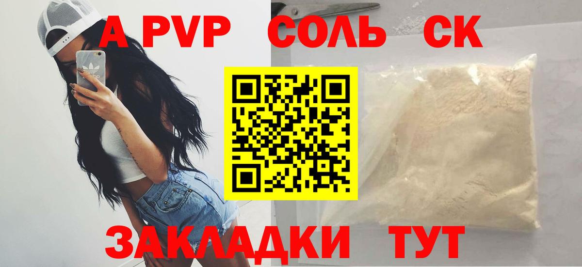 A PVP СК КРИС Губкин
