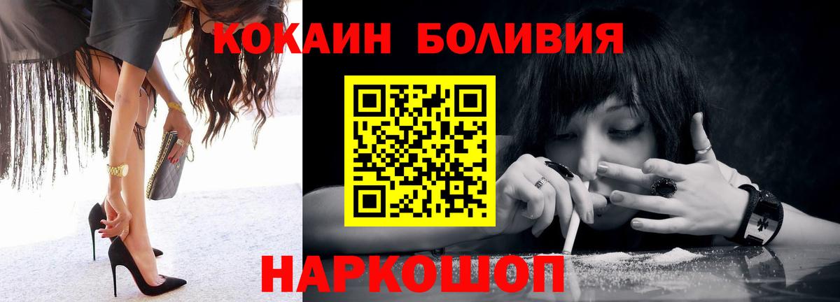 COCAIN Перу  КОКАИН Боливия  Губкин  Вход с VPN 