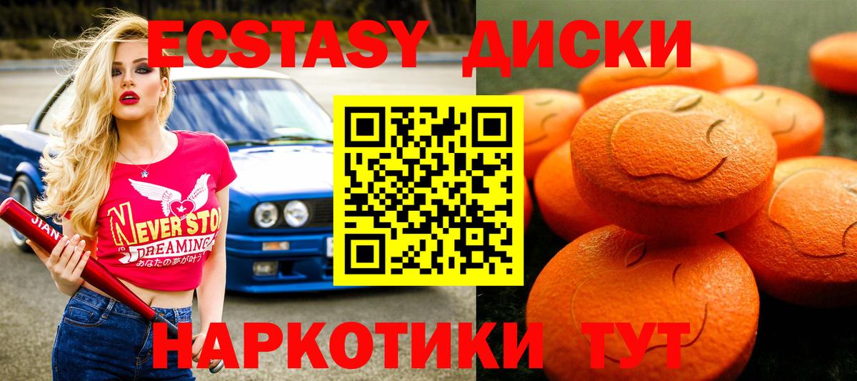 ЭКСТАЗИ таблы  mega как зайти  Губкин  ЭКСТАЗИ  Ecstasy диски  Вход с VPN 