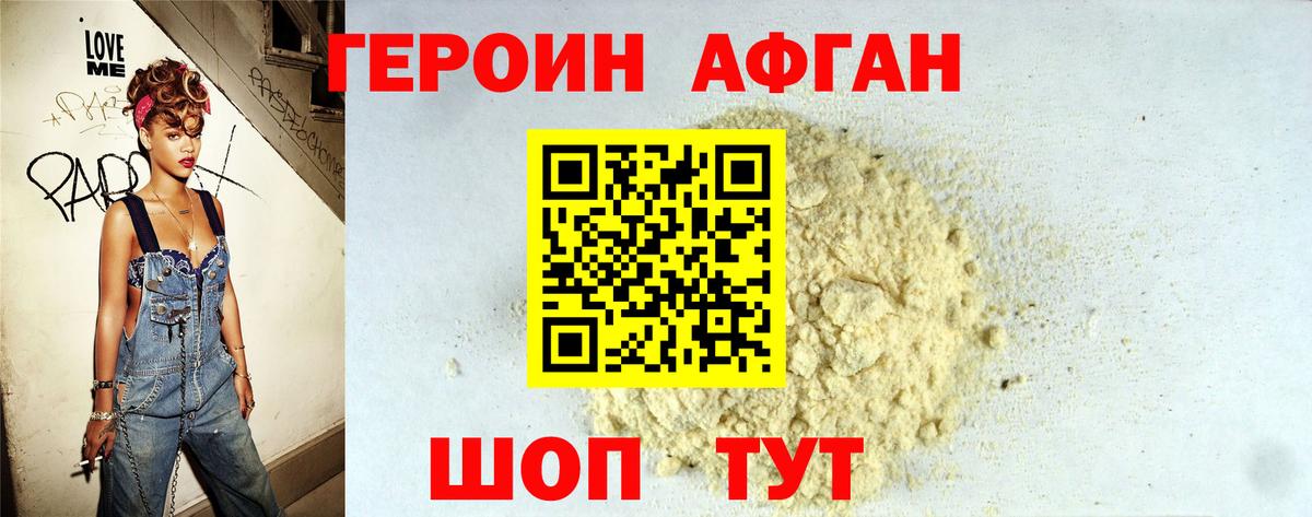 Губкин  A PVP СОЛЬ кристаллы  Вход с VPN  ГАШ  ГЕРОИН  Cocaine  Меф МЯУ МЯУ кристаллы  МДМА 