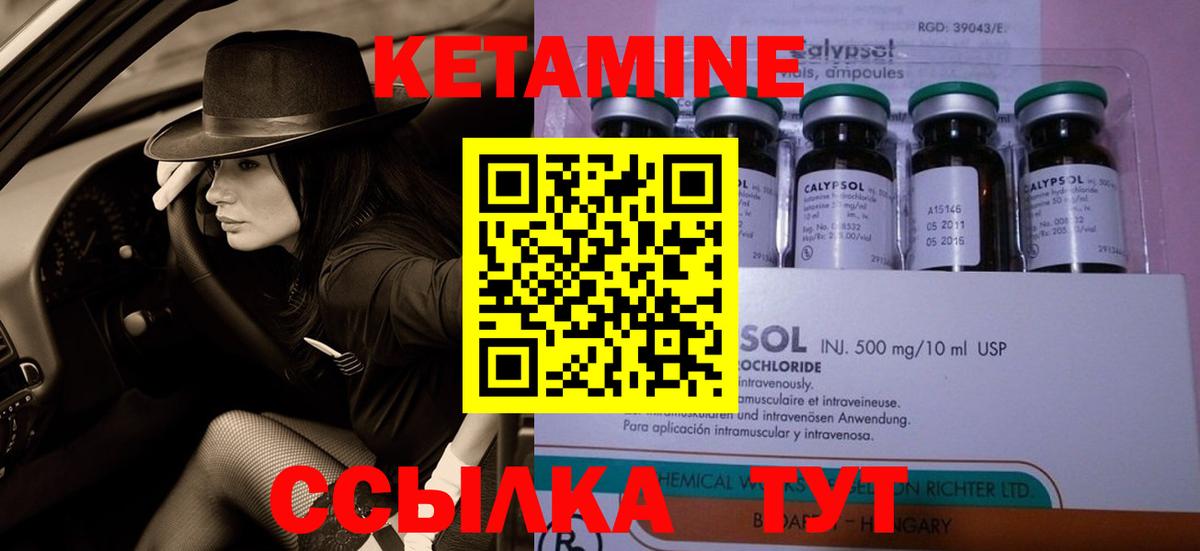 Кетамин VHQ  Вход с VPN  Губкин 