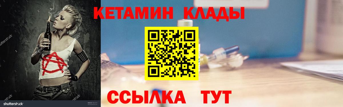 Кетамин ketamine Губкин