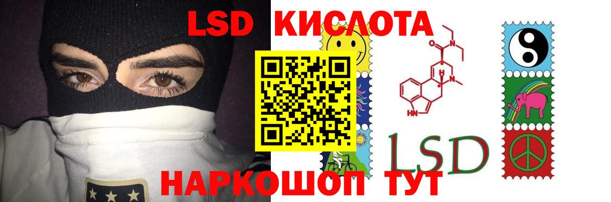 ЛСД экстази  Вход с VPN  Губкин  Лсд 25 экстази кислота 