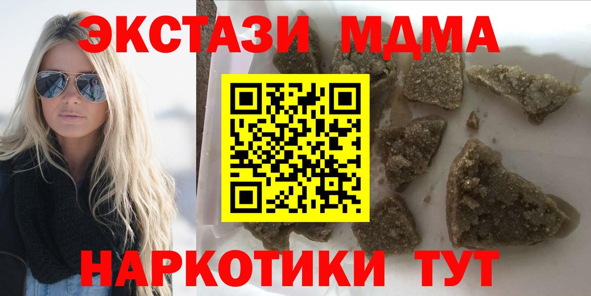 MDMA кристаллы Губкин