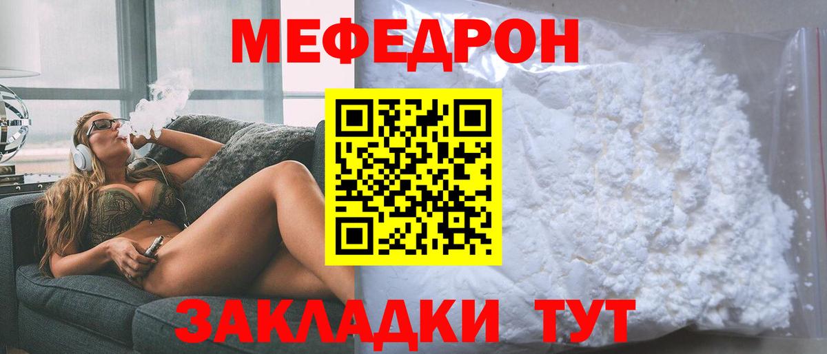 Мефедрон Губкин