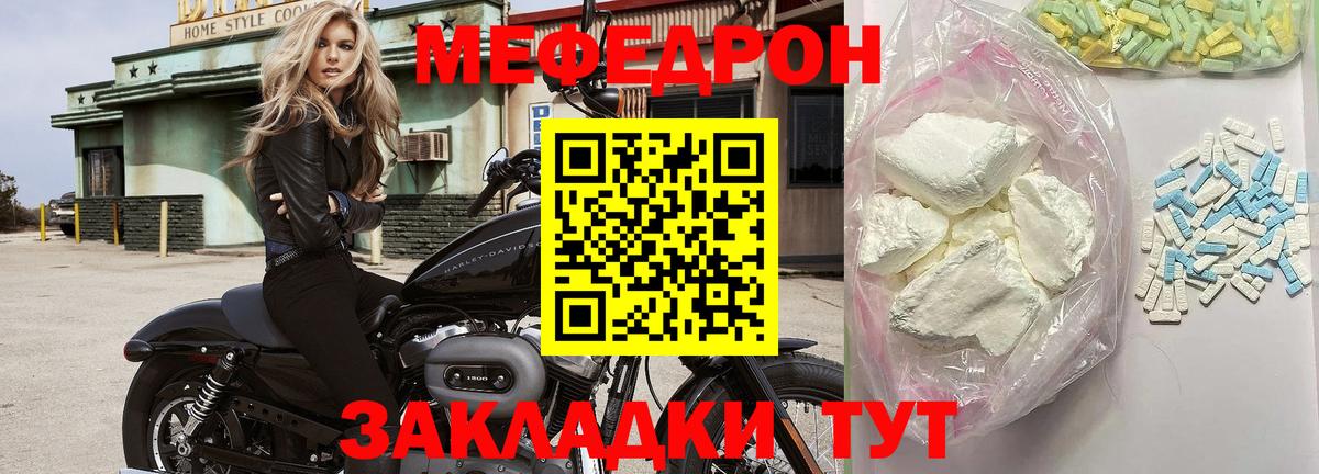 МЕФ mephedrone  Меф  Губкин  Вход с VPN  МЕФ кристаллы 