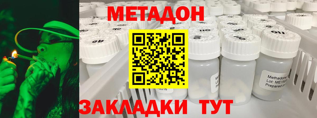 МЕТАДОН белоснежный Губкин