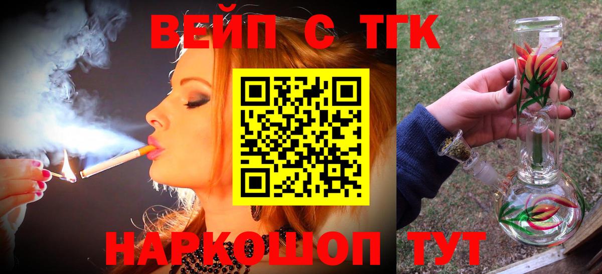 где купить наркоту  Вход с VPN  ТГК гашишное масло  Губкин  Дистиллят ТГК гашишное масло 