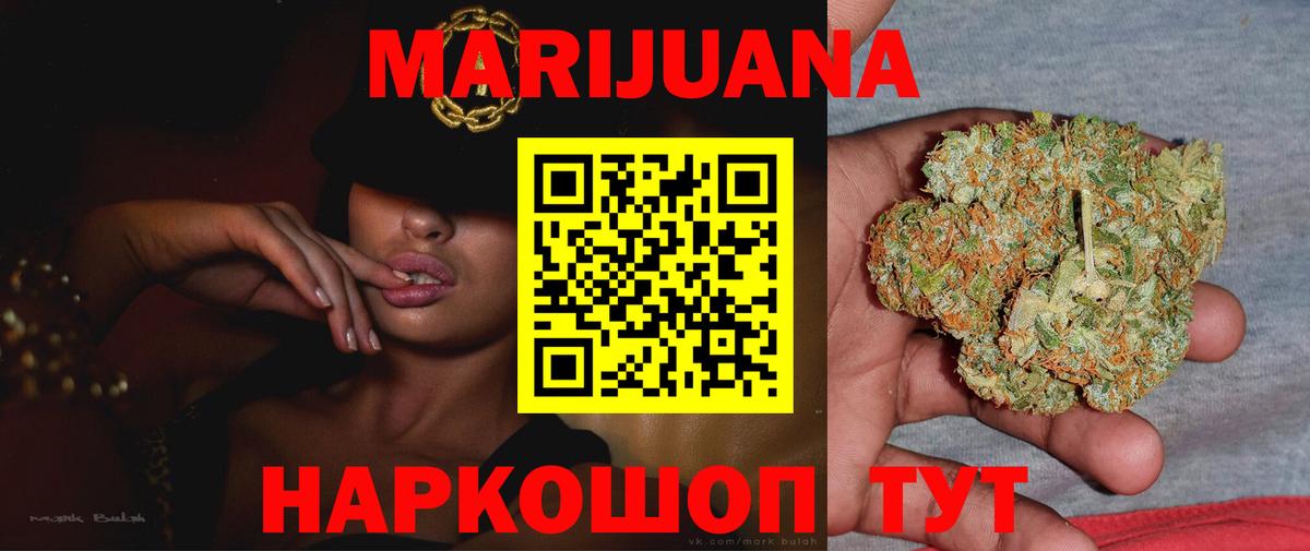 МАРИХУАНА марихуана  Вход с VPN  Губкин  Канабис VHQ  Бошки Шишки семена 